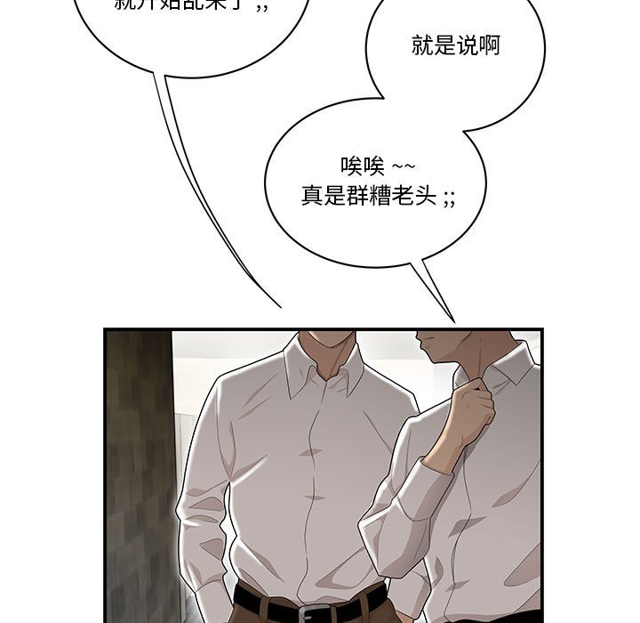 下班不回家[h漫]韩漫全集-下班不回家-第3章无删减无遮挡章节图片 
