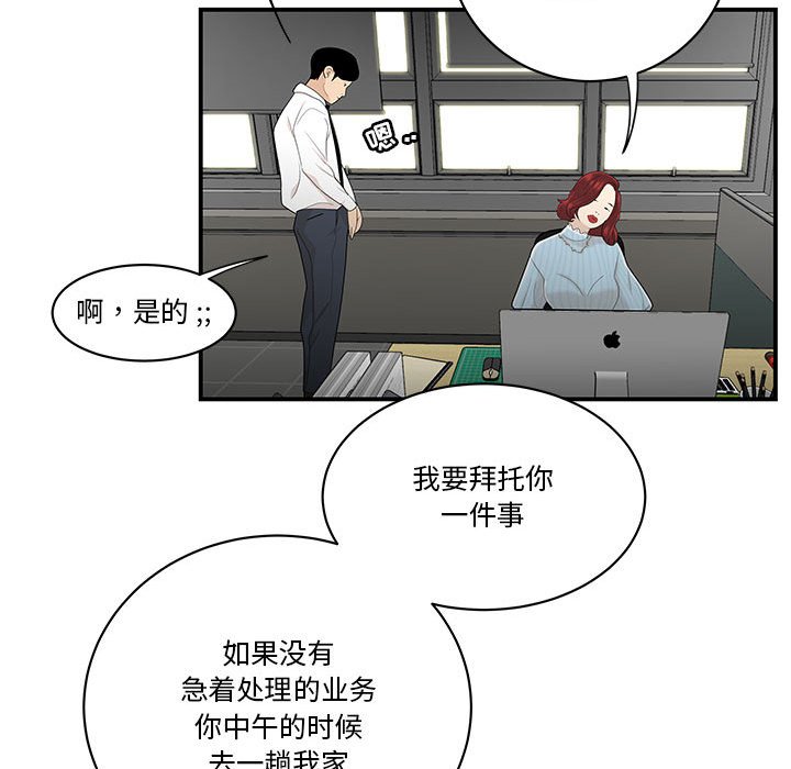 下班不回家[h漫]韩漫全集-下班不回家-第3章无删减无遮挡章节图片 