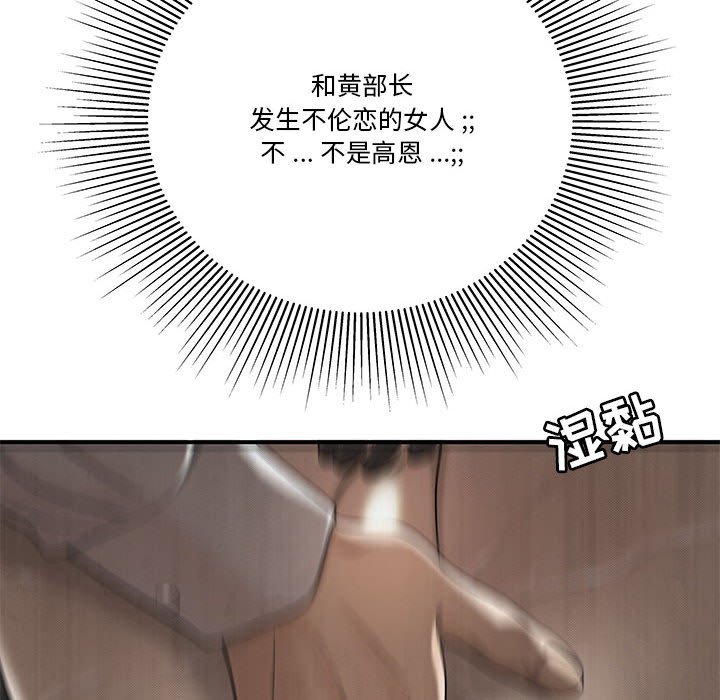 下班不回家[h漫]韩漫全集-下班不回家-第3章无删减无遮挡章节图片 