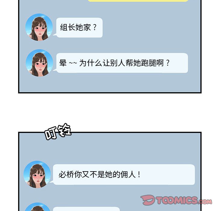 下班不回家[h漫]韩漫全集-下班不回家-第3章无删减无遮挡章节图片 