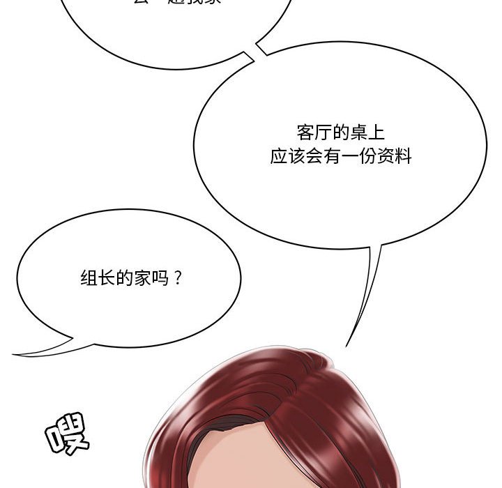 下班不回家[h漫]韩漫全集-下班不回家-第3章无删减无遮挡章节图片 