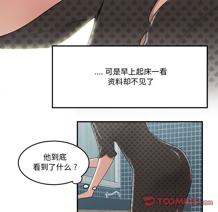 下班不回家[h漫]韩漫全集-下班不回家-第4章无删减无遮挡章节图片 