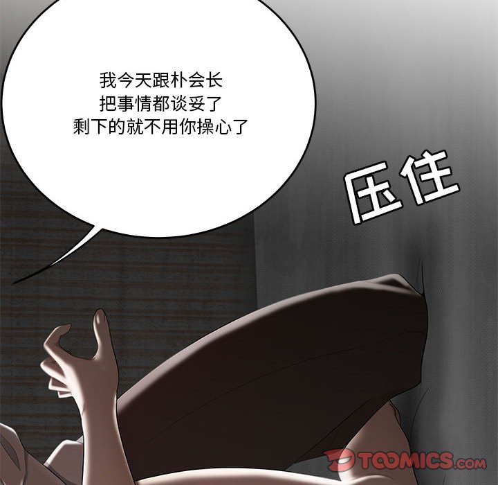 下班不回家[h漫]韩漫全集-下班不回家-第4章无删减无遮挡章节图片 