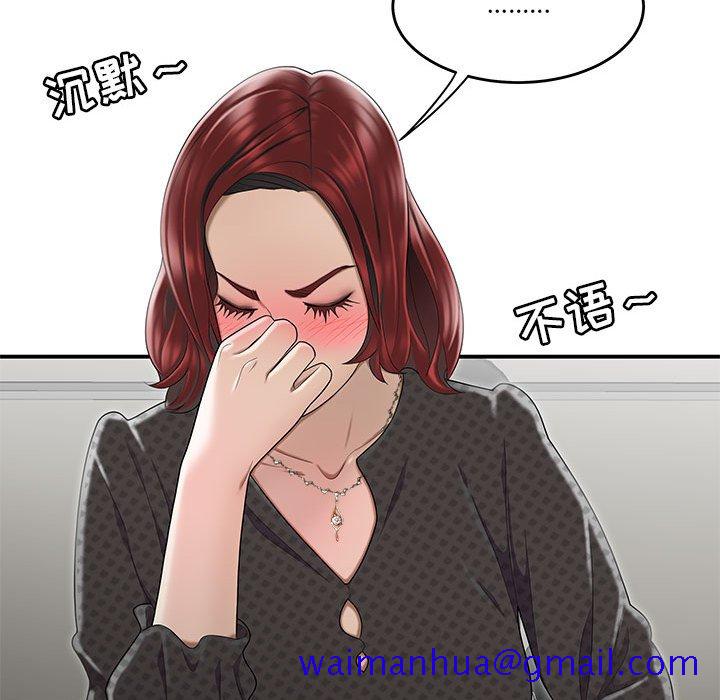 下班不回家[h漫]韩漫全集-下班不回家-第4章无删减无遮挡章节图片 