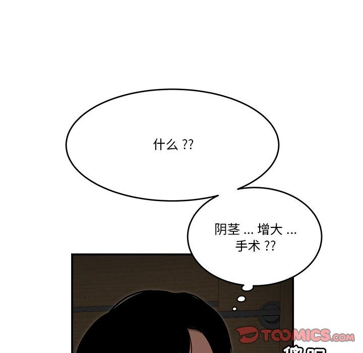 下班不回家[h漫]韩漫全集-下班不回家-第4章无删减无遮挡章节图片 