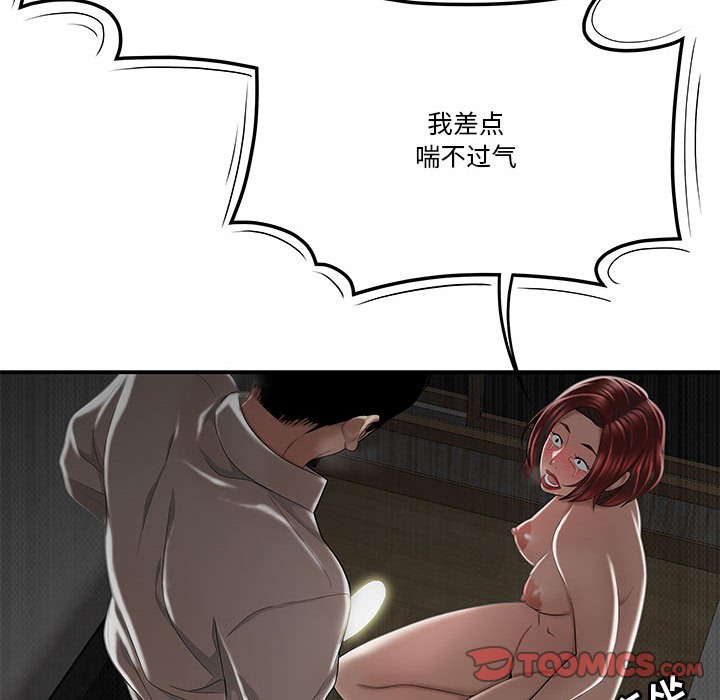 下班不回家[h漫]韩漫全集-下班不回家-第4章无删减无遮挡章节图片 