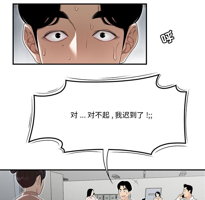 下班不回家[h漫]韩漫全集-下班不回家-第4章无删减无遮挡章节图片 