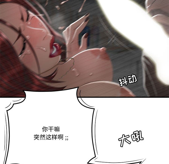 下班不回家[h漫]韩漫全集-下班不回家-第4章无删减无遮挡章节图片 