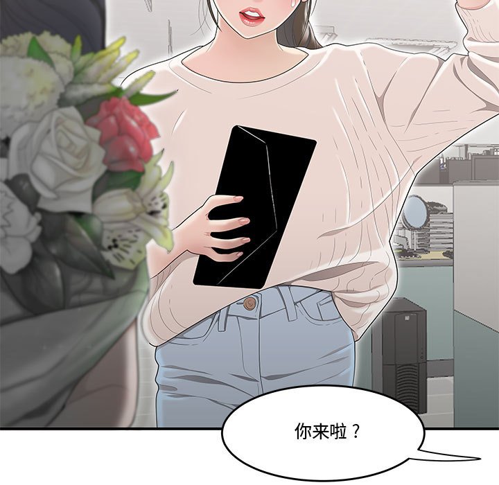 下班不回家[h漫]韩漫全集-下班不回家-第5章无删减无遮挡章节图片 