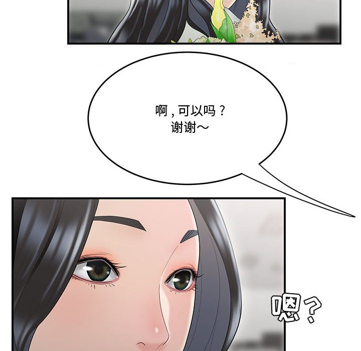 下班不回家[h漫]韩漫全集-下班不回家-第5章无删减无遮挡章节图片 