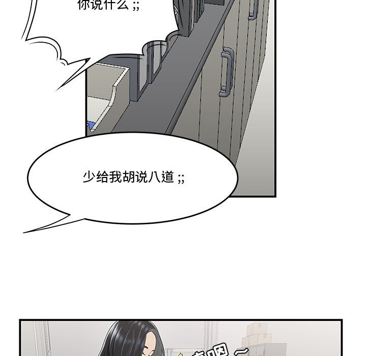 下班不回家[h漫]韩漫全集-下班不回家-第5章无删减无遮挡章节图片 