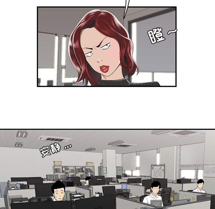 下班不回家[h漫]韩漫全集-下班不回家-第5章无删减无遮挡章节图片 