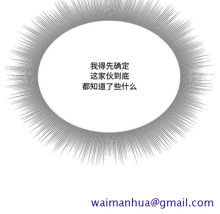 下班不回家[h漫]韩漫全集-下班不回家-第5章无删减无遮挡章节图片 