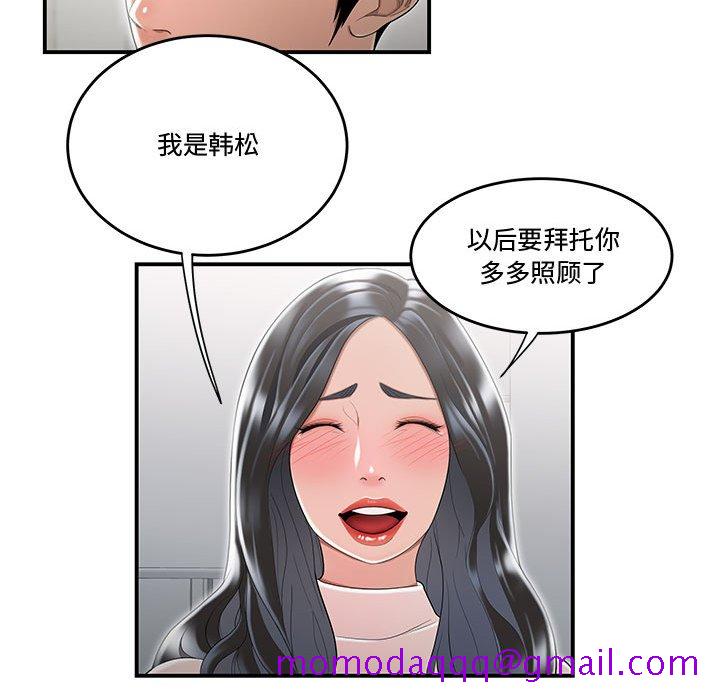 下班不回家[h漫]韩漫全集-下班不回家-第5章无删减无遮挡章节图片 