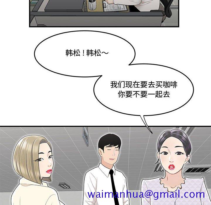 下班不回家[h漫]韩漫全集-下班不回家-第5章无删减无遮挡章节图片 