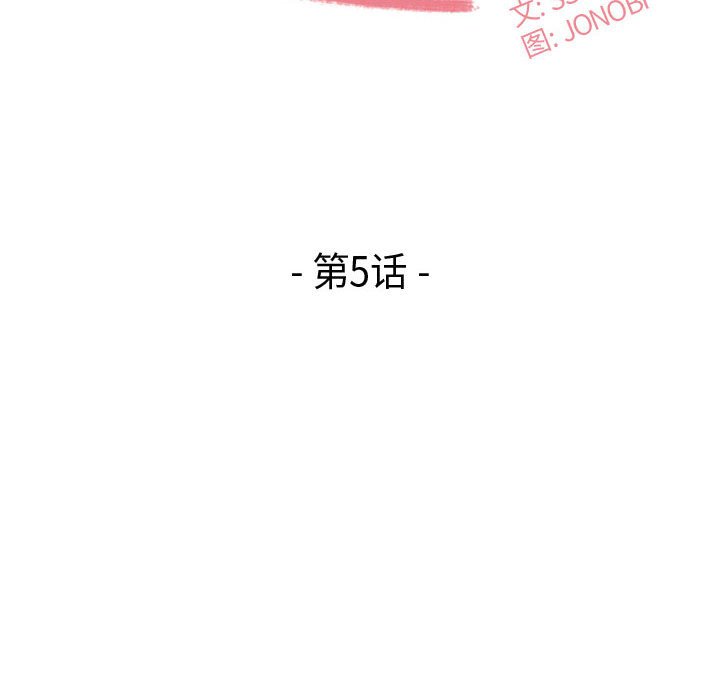 下班不回家[h漫]韩漫全集-下班不回家-第5章无删减无遮挡章节图片 