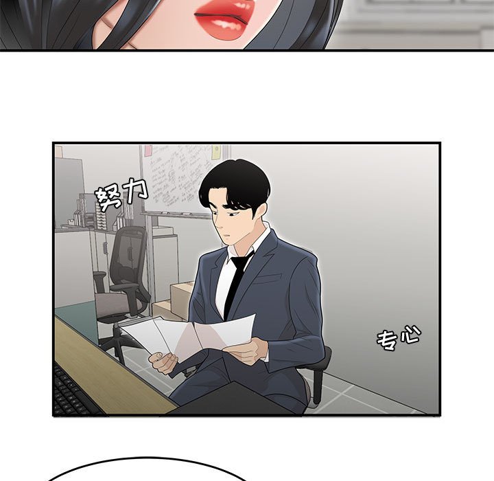 下班不回家[h漫]韩漫全集-下班不回家-第5章无删减无遮挡章节图片 