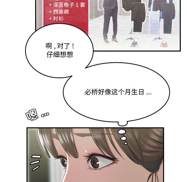 下班不回家[h漫]韩漫全集-下班不回家-第6章无删减无遮挡章节图片 