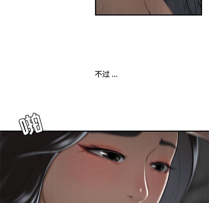 下班不回家[h漫]韩漫全集-下班不回家-第6章无删减无遮挡章节图片 