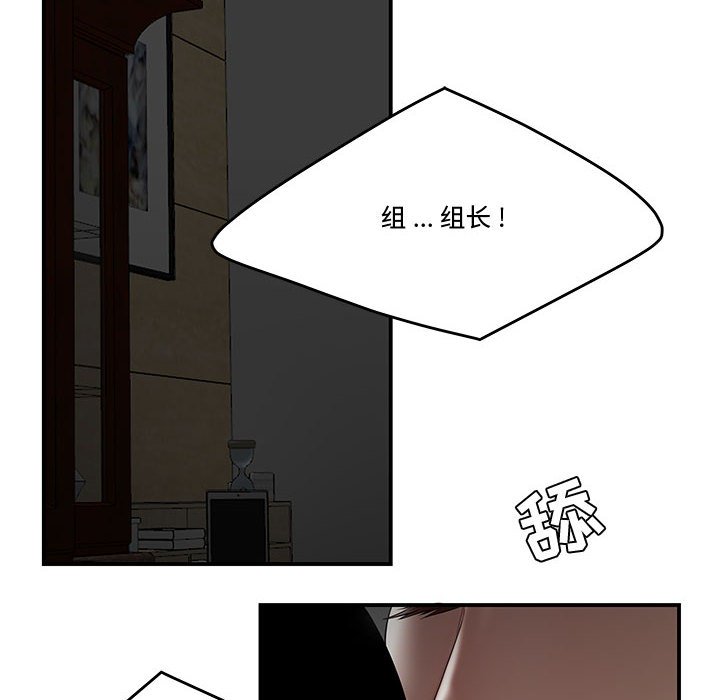 下班不回家[h漫]韩漫全集-下班不回家-第6章无删减无遮挡章节图片 