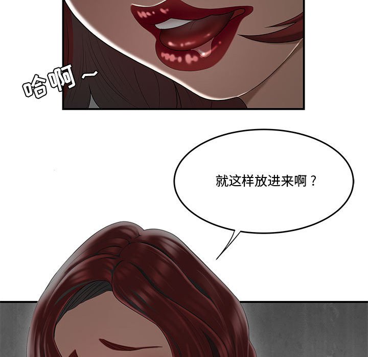 下班不回家[h漫]韩漫全集-下班不回家-第6章无删减无遮挡章节图片 