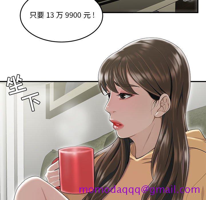 下班不回家[h漫]韩漫全集-下班不回家-第6章无删减无遮挡章节图片 
