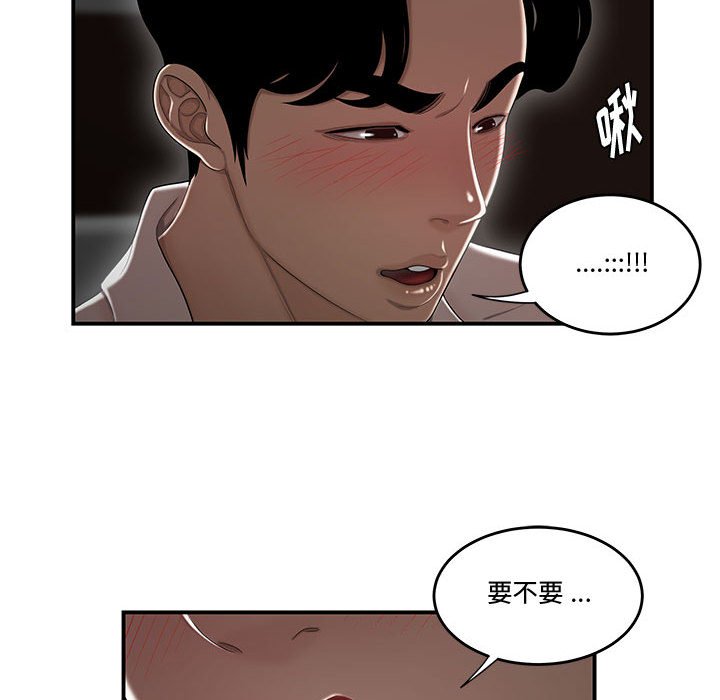 下班不回家[h漫]韩漫全集-下班不回家-第6章无删减无遮挡章节图片 