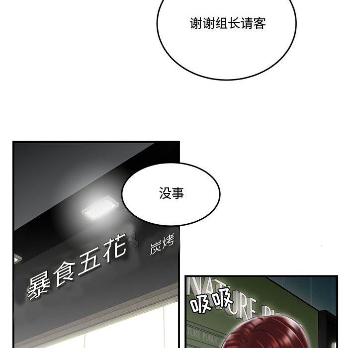 下班不回家[h漫]韩漫全集-下班不回家-第6章无删减无遮挡章节图片 