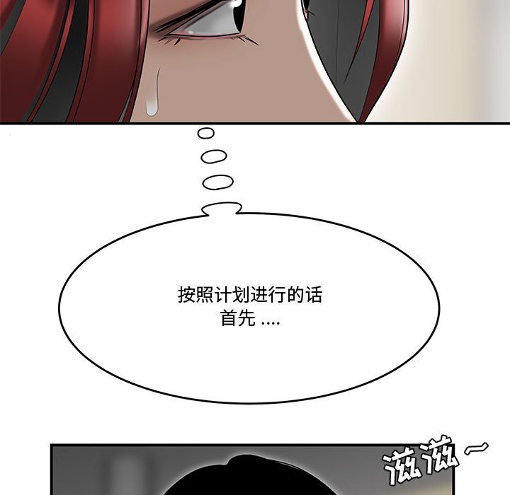下班不回家[h漫]韩漫全集-下班不回家-第6章无删减无遮挡章节图片 