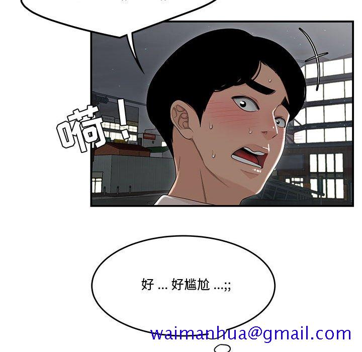下班不回家[h漫]韩漫全集-下班不回家-第6章无删减无遮挡章节图片 