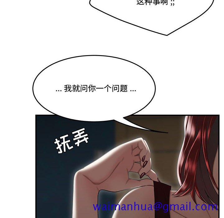 下班不回家[h漫]韩漫全集-下班不回家-第6章无删减无遮挡章节图片 