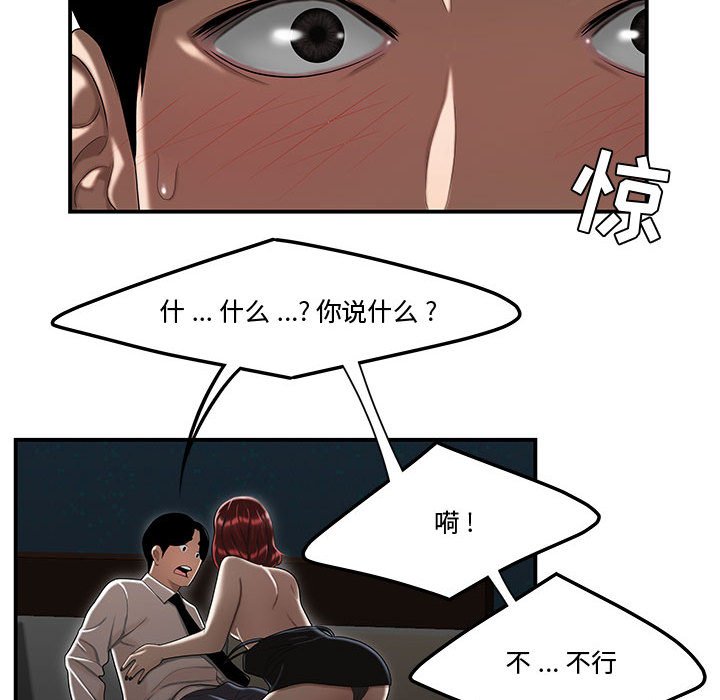 下班不回家[h漫]韩漫全集-下班不回家-第6章无删减无遮挡章节图片 