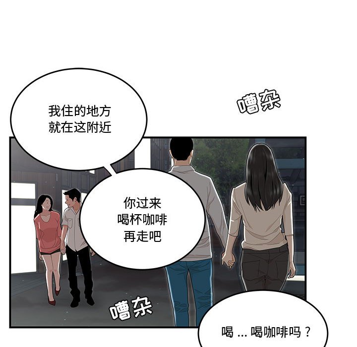 下班不回家[h漫]韩漫全集-下班不回家-第6章无删减无遮挡章节图片 