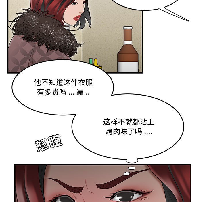 下班不回家[h漫]韩漫全集-下班不回家-第6章无删减无遮挡章节图片 