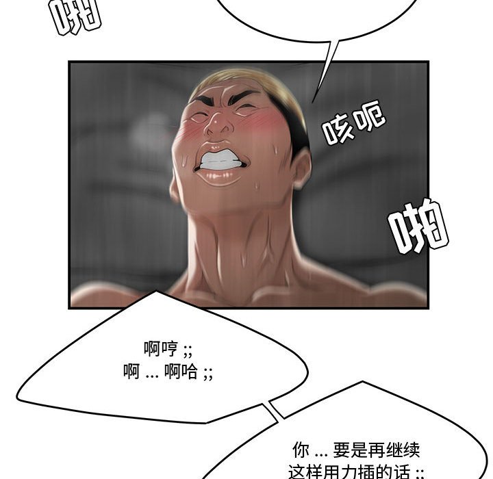 下班不回家[h漫]韩漫全集-下班不回家-第6章无删减无遮挡章节图片 