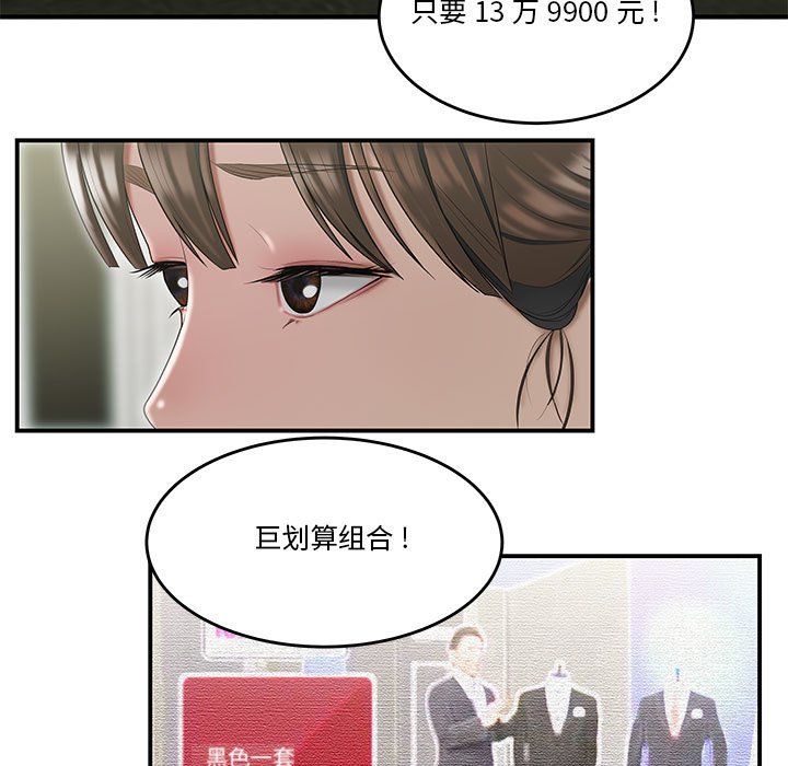 下班不回家[h漫]韩漫全集-下班不回家-第6章无删减无遮挡章节图片 