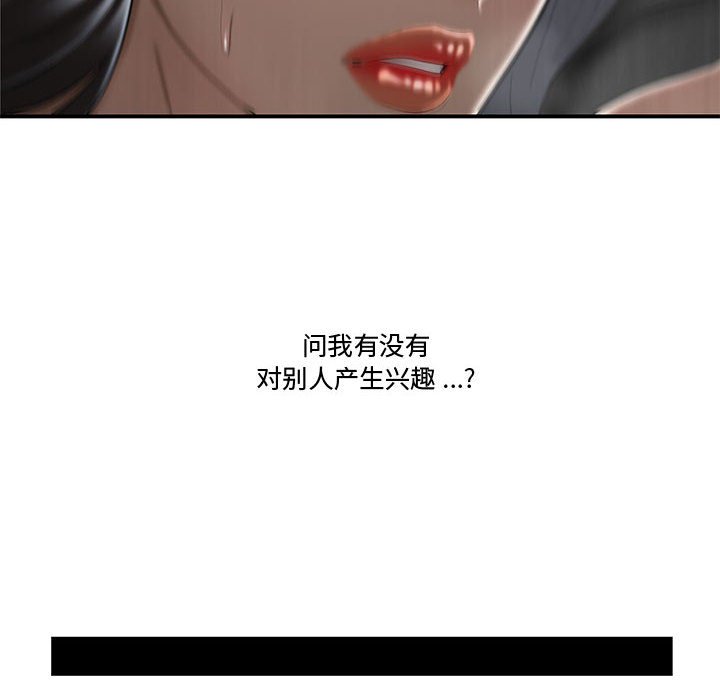下班不回家[h漫]韩漫全集-下班不回家-第6章无删减无遮挡章节图片 