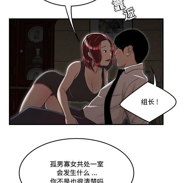 下班不回家[h漫]韩漫全集-下班不回家-第6章无删减无遮挡章节图片 