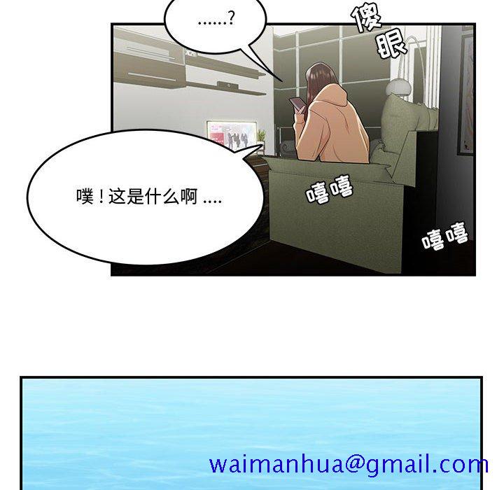 下班不回家[h漫]韩漫全集-下班不回家-第6章无删减无遮挡章节图片 