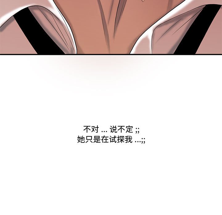下班不回家[h漫]韩漫全集-下班不回家-第7章无删减无遮挡章节图片 