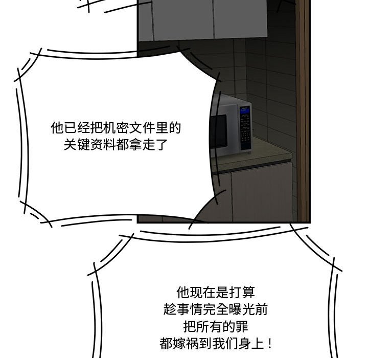 下班不回家[h漫]韩漫全集-下班不回家-第7章无删减无遮挡章节图片 