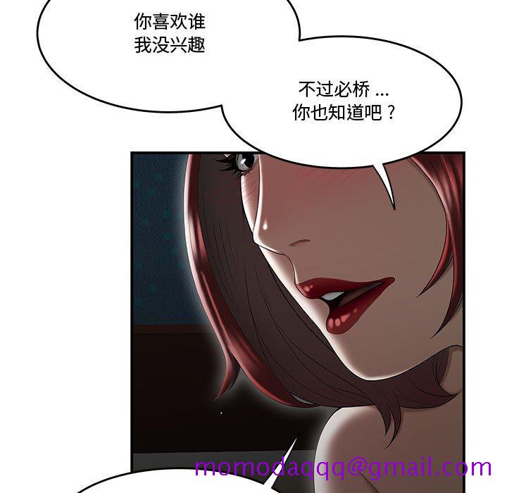 下班不回家[h漫]韩漫全集-下班不回家-第7章无删减无遮挡章节图片 
