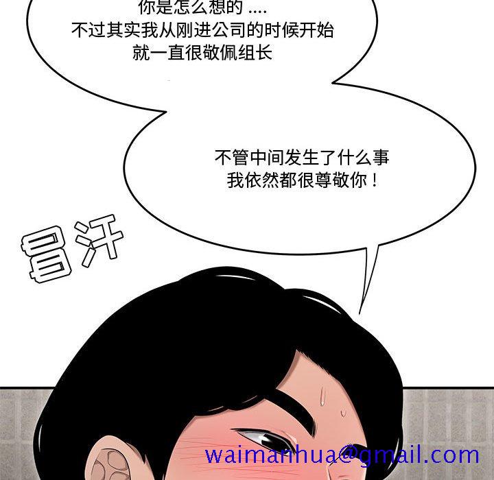下班不回家[h漫]韩漫全集-下班不回家-第7章无删减无遮挡章节图片 