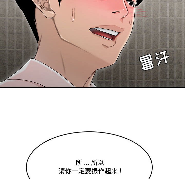 下班不回家[h漫]韩漫全集-下班不回家-第7章无删减无遮挡章节图片 