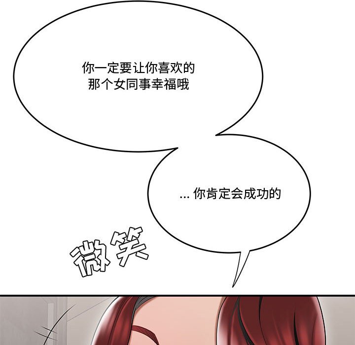 下班不回家[h漫]韩漫全集-下班不回家-第7章无删减无遮挡章节图片 