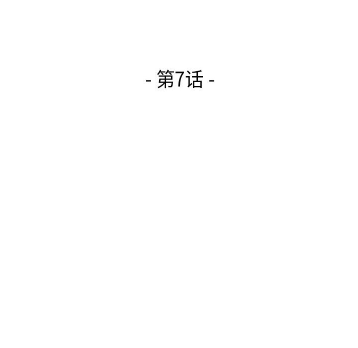下班不回家[h漫]韩漫全集-下班不回家-第7章无删减无遮挡章节图片 