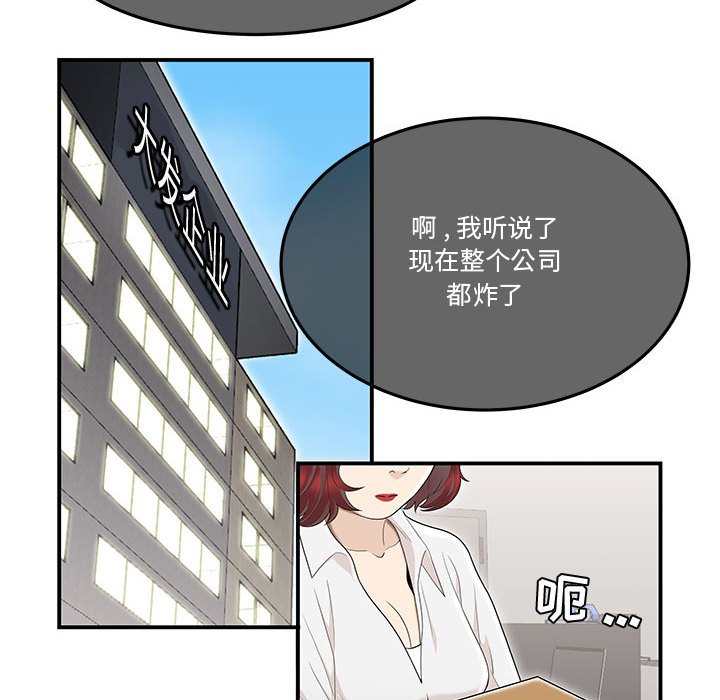 下班不回家[h漫]韩漫全集-下班不回家-第7章无删减无遮挡章节图片 