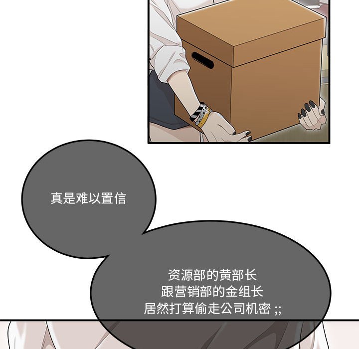 下班不回家[h漫]韩漫全集-下班不回家-第7章无删减无遮挡章节图片 