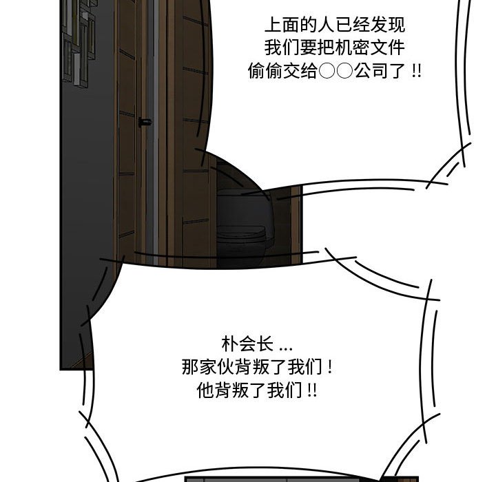 下班不回家[h漫]韩漫全集-下班不回家-第7章无删减无遮挡章节图片 