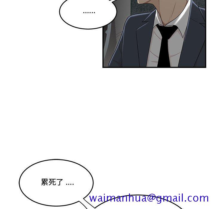 下班不回家[h漫]韩漫全集-下班不回家-第8章无删减无遮挡章节图片 